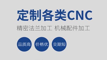 童陽數控承接各類五金配件機械加工、CNC加工、車床加工等